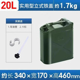 申聚加厚铁油桶汽油桶30升20升10L5L柴油桶加油桶汽油专用桶备用油箱 0.6加厚20升实用款+油管+卡扣