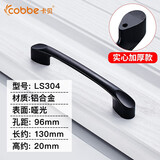 卡贝（cobbe）衣柜门拉手加长现代简约黑色抽屉拉手五金橱柜门把手家用五金配件 LS304款96孔距【黑色】