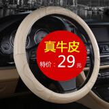 北京现代瑞纳悦动朗动X35名图X25方向盘套真皮新款四季汽车把套 真皮-米色