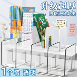 【开学必备】舒星书立架阅读架书夹桌上书架桌面固定书本收纳神器分隔板书桌立架课桌收纳学生透明亚克力置物架书挡架