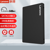 联想（Lenovo） SSD固态硬盘 笔记本台式机硬盘高速硬盘一体机升级加装硬盘存储硬盘系统硬盘 SL700 SATA3接口 480G