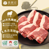 西鲜记 宁夏盐池滩羊 羔羊T骨羊排1.8斤 脊肉饱满 赠调料 煎烤鲜香 地标