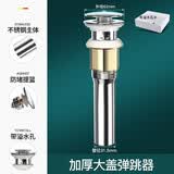 西净美洗手盆下水管防臭排水管子洗脸盆台下水器配件不锈钢漏水塞池面盆 大盖弹跳器+防堵提篮+带溢水孔