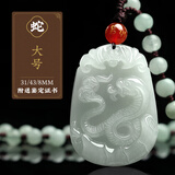 晶湖 和田玉吊坠男龙年本命年十二生肖护身天然玉坠男节日礼物项链女 生肖蛇-大号