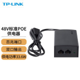 TP-LINK PoE电源适配器标准48V无线ap供电模块 POE260S 百兆端口 30W 官方标配