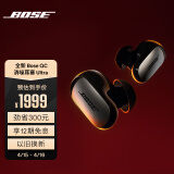 Bose QuietComfort 消噪耳塞Ultra-经典黑 真无线蓝牙降噪耳机 大鲨3代 智能耳内音场调校 刘宪华代言