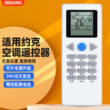 栖蔷适用YORK约克空调遥控器通用 YKR-L YKR-G YHFH-90B/N2AC 约克通用款 挂机柜机中央空调壁挂立式通用