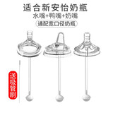 舒贝迪适用飞利浦新安怡宽口径奶瓶水杯配件重力球吸管 奶嘴+鸭嘴+水嘴组合