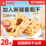 良品铺子 手撕面包网红早餐代餐 营养夹心软面包 整箱装 【组合】葡萄干沙琪玛500g*2箱 ，