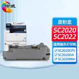 绘威SC2022废粉盒 适用施乐Xerox DocuCentre SC2022 SC2020打印机废粉盒