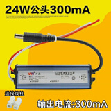 万盏集成吊顶LED平板灯驱动电源恒流镇流器吸顶灯配件8W12W24W38W 万盏24W-28W公头300mA