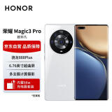 荣耀 Magic3 Pro 骁龙888Plus 6.76英寸超曲屏 多主摄计算摄影 66W有线50W无线双超级快充 8GB+256GB 釉白色