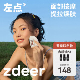 左点zdeer 智能砭石按摩器 电动刮痧面部刮脸仪器肩颈椎腿部恒温发热亲肤高频微振动经络疏通生日礼物 【吾皇猫联名款】（黑砭石）+3瓶精油