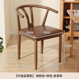 虞萌馨迪餐椅家用太师椅新中式餐厅茶桌椅子出租房用仿实木铁艺凳子靠背椅 太师椅-棕色皮革-胡桃色架