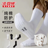 北极绒【纯棉100%】毛巾底袜子男秋冬季防臭耐磨吸汗抗菌中长运动篮球袜