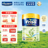 美素佳儿（Friso）港版金装2段（6-12个月）婴幼儿HMO配方奶粉 900g/罐