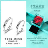 【定制刻字】欧芙丽999银天使之翼情侣戒指一对男女对戒指环学生求婚纪念日开口可调节生日七夕礼物 天使之翼情侣对戒+永生花礼盒