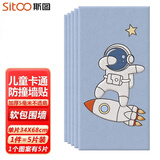 斯图（sitoo）儿童防撞自贴墙纸卧室床头贴纸加厚防水3D立体幼儿园装饰壁纸 宇航员34cm*68cm 5片装
