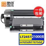 灵印适用lt2451联想m7400pro粉盒m7605d/dw硒鼓m7615dna打印机m7405d墨盒 【大容量套装】LT2451h粉盒+鼓架