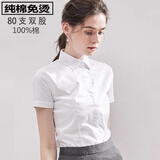 EAEOVNI全棉白色短袖衬衫女春夏季职业装通勤正装面试工作服免烫白衬衣 白色短袖【方领】 37【98-108斤】