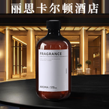 舒居香薰精油补充液香氛家用卧室摆件空气清新剂持久丽思卡尔顿500ml