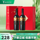 MONTES【蒙特斯限定礼盒】家族珍藏混酿红酒葡萄酒750ml*2智利原瓶进口