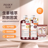 卓蓝雅 生姜防脱洗护4件套 （防脱洗发水400ml+护发素400ml+30ml*2  ）