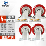 森桓（SENHUAN）3寸4寸5寸聚氨酯脚轮万向轮带刹车净音重型平板手推车拖车轮转向 4寸 2只定向+2只刹车