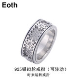 EOTH925银齿轮戒指满钻旋转机械可转动情侣时来运转送男友生日礼物520 齿轮戒指可转动（美码闭口） 美码9号
