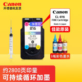 佳能（canon）PG815/CL816原装打印机墨盒 适用iP2780/MP288/MP236墨盒 原装CL-816彩色+墨水【可加墨约2800页】