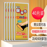 暖纯 自发热鞋垫暖鞋垫暖足贴暖脚宝宝热贴通用脚底保暖贴 女款通用(适合35-39码)20双装