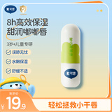 戴·可·思儿童元气唇膏宝宝润唇膏保湿滋润男孩女童小女孩3岁+专用护唇膏 蜜瓜椰椰味唇膏3.6g单只