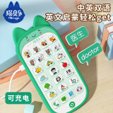 猫贝乐儿童手机玩具男女孩婴幼儿早教电话音乐双语故事手机宝宝生日礼物1-3-6岁
