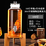 沃之沃 泡酒容器泡酒罐磨砂泡酒瓶带龙头耐热玻璃瓶子泡酒专用瓶酿酒坛 10斤+304不锈钢陶瓷阀芯龙头+高竹木座