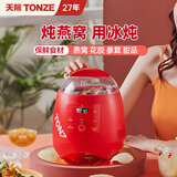 天际（TONZE）制冷保鲜滋补炖盅 燕窝 花胶 人参 虫草养生隔水炖锅家用电炖锅 1到2人 电炖盅 专业神器专用锅 制冷保鲜红色-700ml-精灵语音