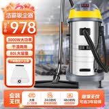 洁霸（JIEBA）3000W大功率工业吸尘器 办公室地毯机美缝装修干湿两用 80L大容量BF593