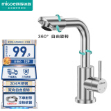 四季沐歌（MICOE） 面盆水龙头304不锈钢冷热360°旋转浴室卫生间洗手洗脸盆台盆龙头 【旗舰款】不锈钢厨卫双用200L