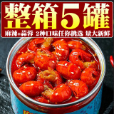 海进士小龙虾尾海鲜熟食虾球罐装即食零食罐头下酒菜罐装 【5罐】麻辣味龙虾尾