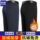 罗蒙（ROMON）商务休闲裤男春夏秋季冰丝男士宽松直筒长裤子爸爸装大码男裤 【藏青厚款+黑色加绒】 34 【建议2尺7腰围】