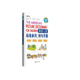 （双语点读版）美国儿童标准单词、例句手册，美国学生都在用的英语图画字典，5000个常用英语单词，10000个例句，1500张实景图片，专为学习英语的孩子打造