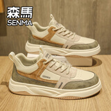 森馬（Senma）男鞋2025夏季新款复古潮流百搭软底经典板鞋男士运动休闲鞋子男 米色 39