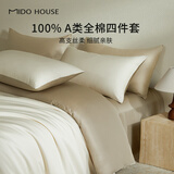 MIDO HOUSE【限购一件】铭都60支床上四件套100%纯棉A类床单床品三/四件套 【60支100%全棉】流光杏配奶杏棕 1.5m 床单款 （被套200*230cm）