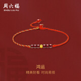 周六福足金石榴石玛瑙黄金脚链脚绳女鸿运生日礼物定价A089485长21cm