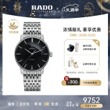 雷达（RADO）瑞士手表晶璨系列男士手表机械表情侣表R22860154送男士