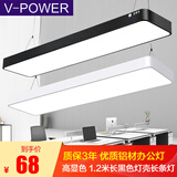 V-POWER 办公室吊灯led长条灯商场店铺超市写字楼饭馆直播间平板吊线灯长方形餐厅学校办公灯具 黑壳办公灯【1200*100工程款】24W-白光