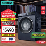 西门子（SIEMENS）无界系列 10公斤洗烘一体机 全自动变频滚筒洗衣机 AI智能投放2.0 羊毛洗 冲锋衣洗烘 蒸气护理 WN52E1A10W