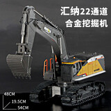 汇纳玩具（HUI NA TOYS）汇纳大号合金工程车挖机遥控挖掘机玩具挖土机汽车男孩成人挖机 汇纳22通道遥控挖掘机-592 爽玩适用(2充电电池)