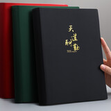 法拉蒙 笔记本本子文具商务加厚皮面本高颜值简约记事本学生日记本成人工作笔记本会议记录本定制 B5黑色（天道酬勤）