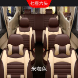 沙利文 五菱宏光s座套四季通用座套宝骏730宏光s1/s3/plus皮加冰丝座套 七座全包全皮款-米咖色