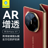 蓝猩先生适用华为mate XT非凡大师镜头膜Mate XT非凡大师后置摄像头保护膜全屏覆盖钢化膜